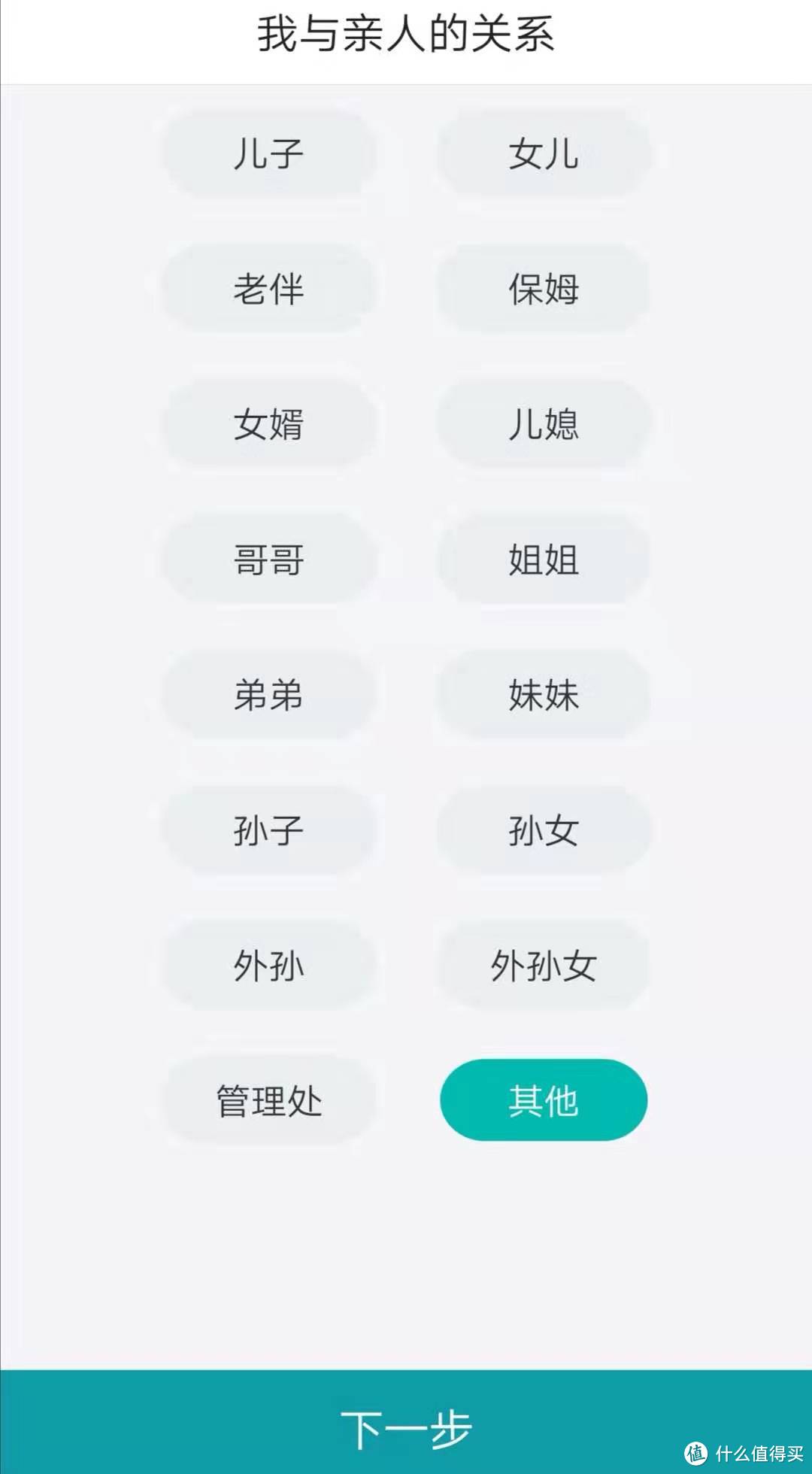 对爸妈的关爱从未远离--360健康手表使用评测