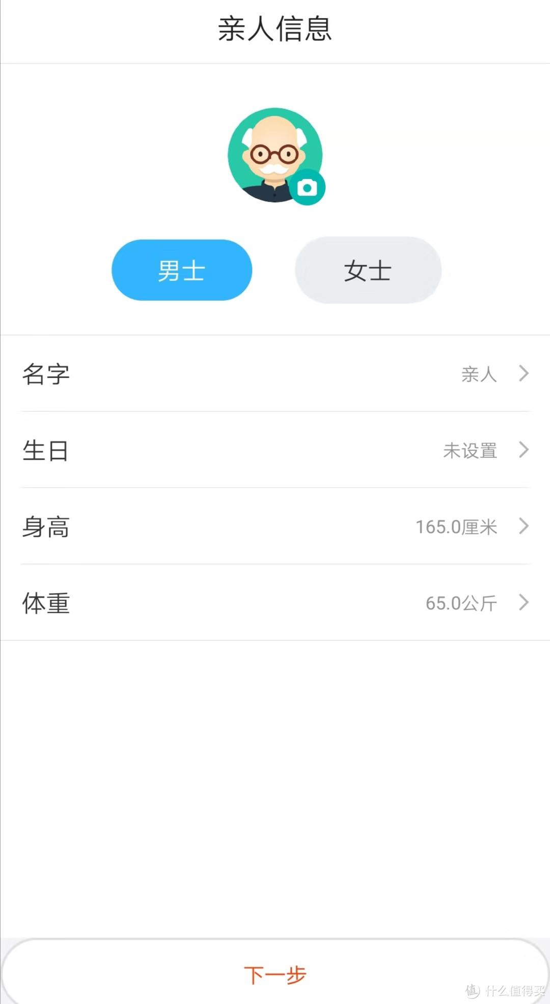 对爸妈的关爱从未远离--360健康手表使用评测