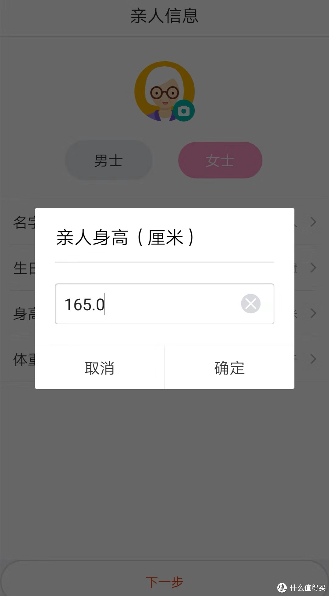 对爸妈的关爱从未远离--360健康手表使用评测