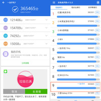 一加7系统性能(跑分|内存|扬声器)