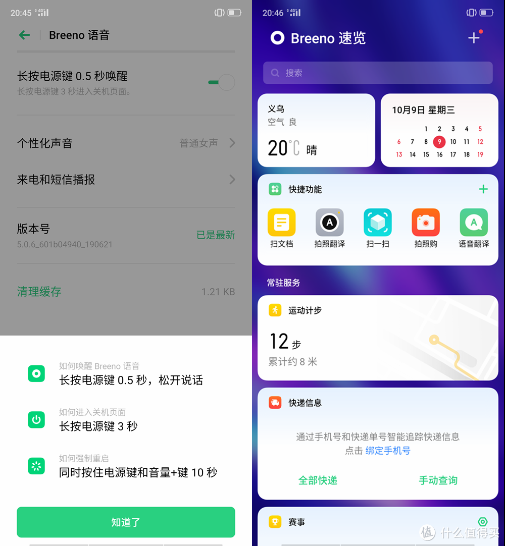 为了找个千元级不错的备用机，尝鲜买了一部Realme Q