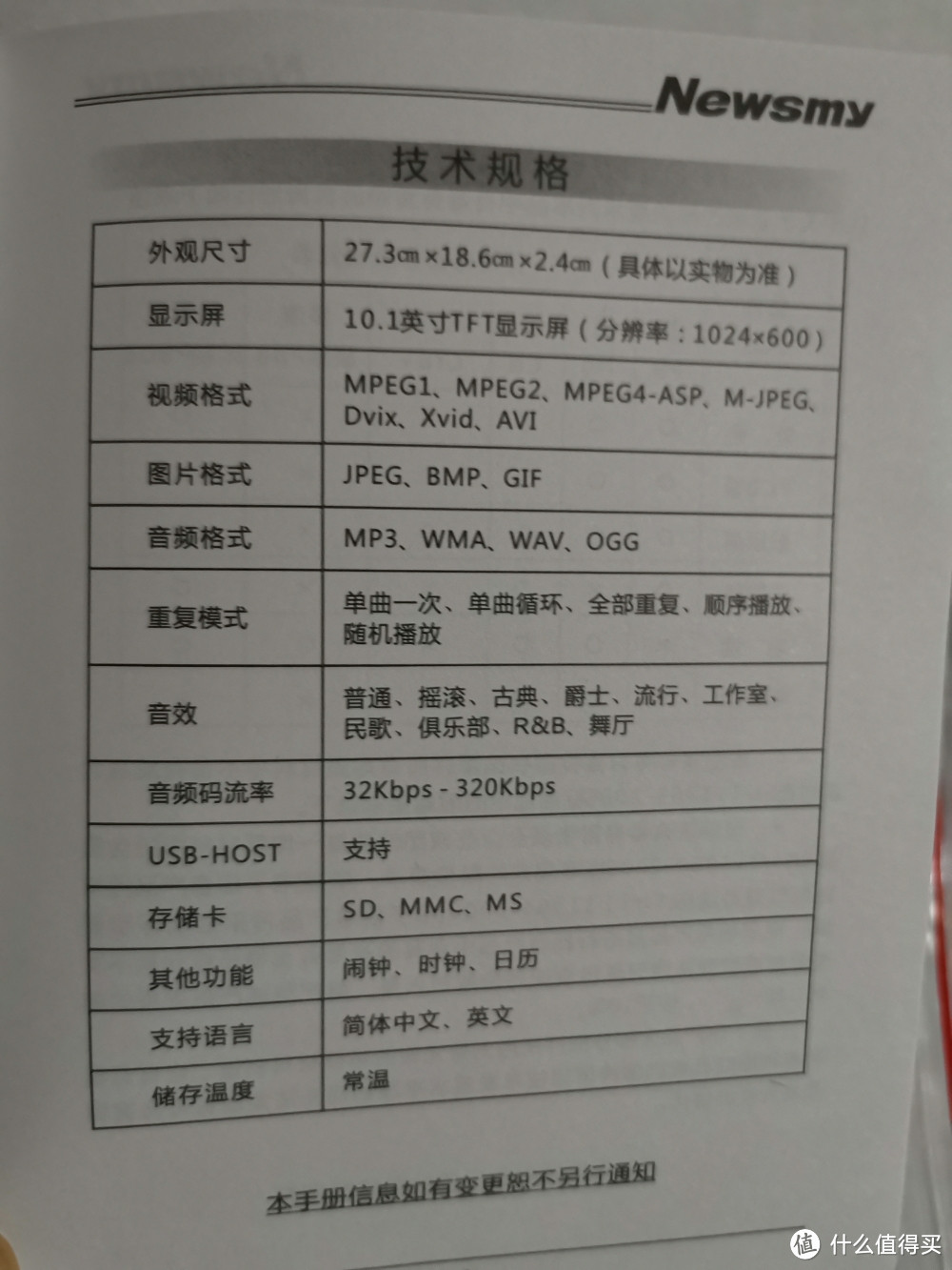 60块钱10英寸的数码相框，还要什么自行车：纽曼D10AHD数码相框