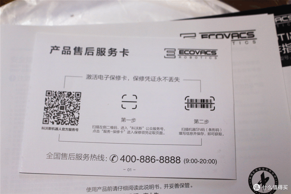 不但颜值高，活儿更是好——科沃斯DEEBOT N5