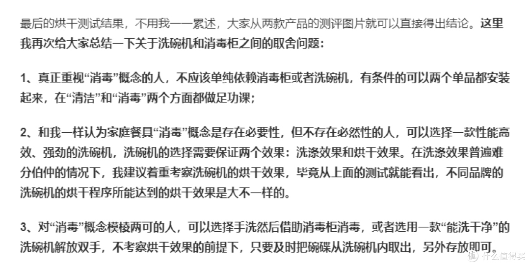 洗碗机能完全烘干:一个99%的用户都想要,但99%的洗碗机都达不到的功能解密