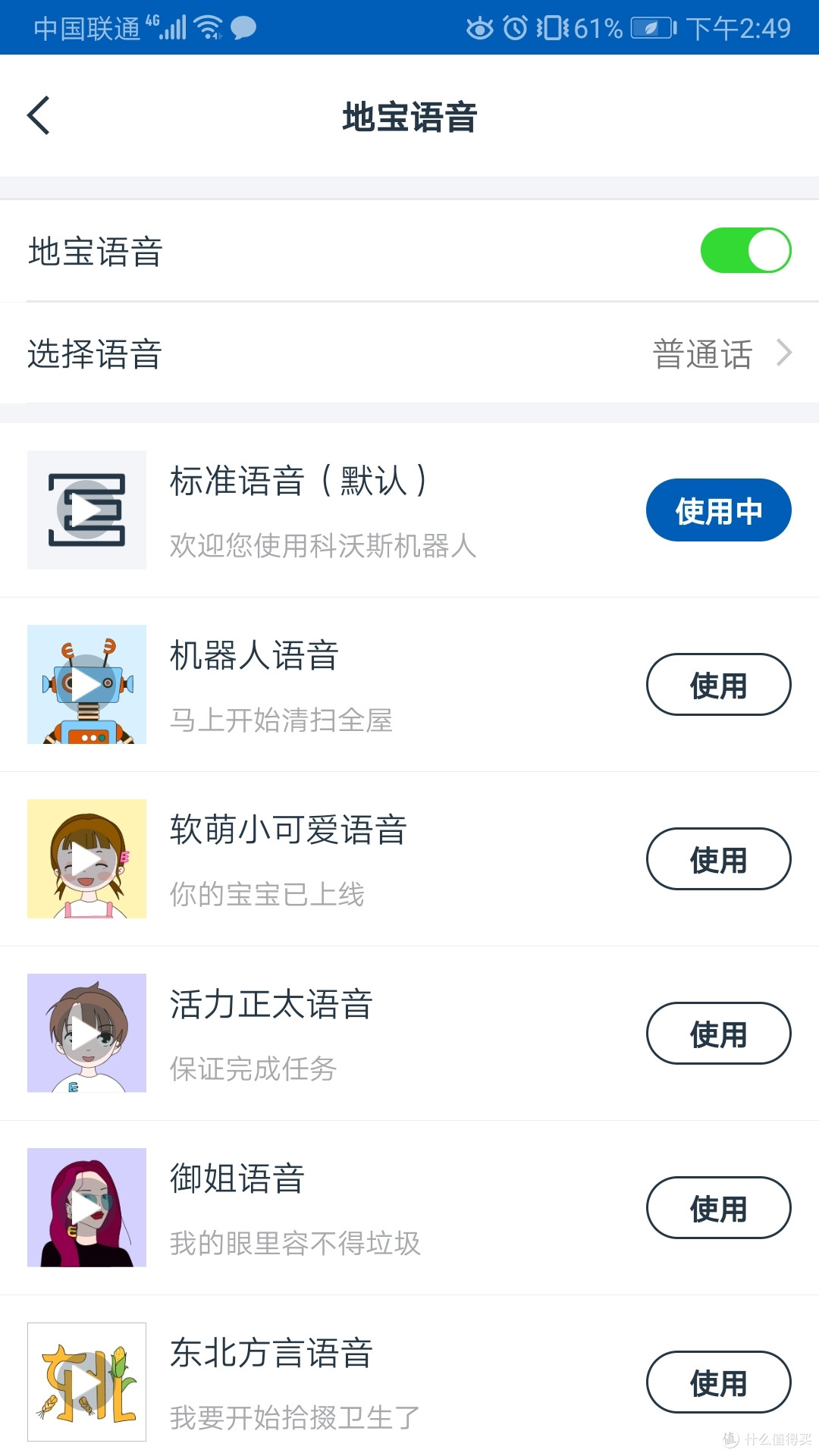 不但颜值高，活儿更是好——科沃斯DEEBOT N5