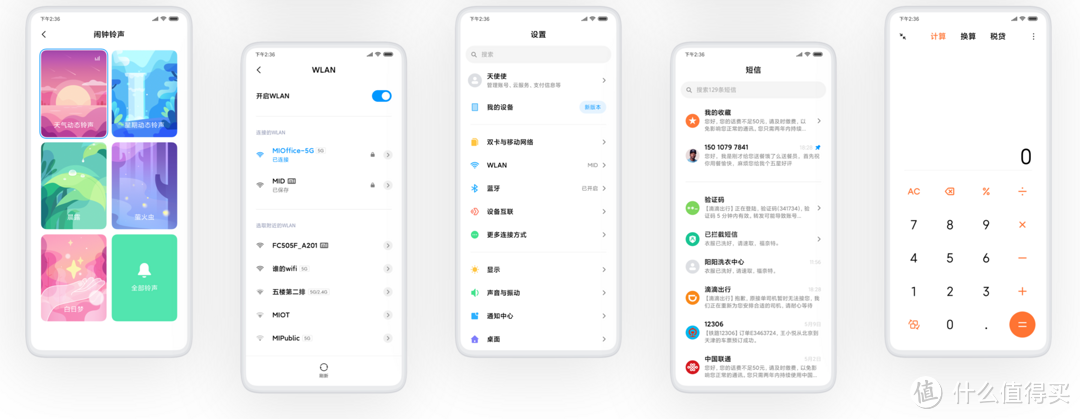 小米8 & MAX3 升级 MIUI11 稳定版极速体验