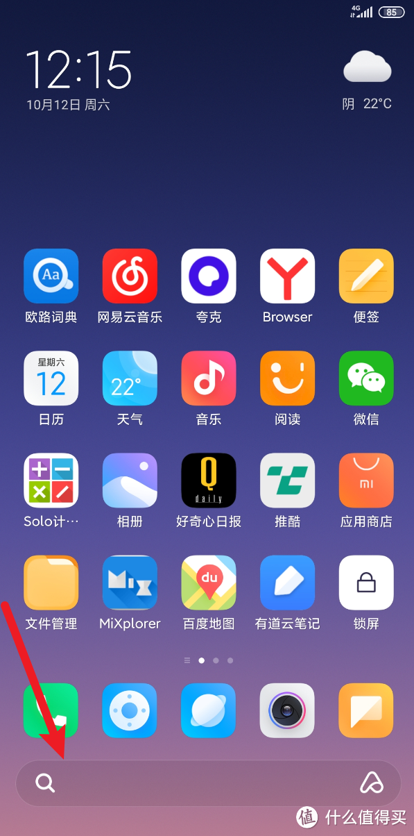 小米8 & MAX3 升级 MIUI11 稳定版极速体验