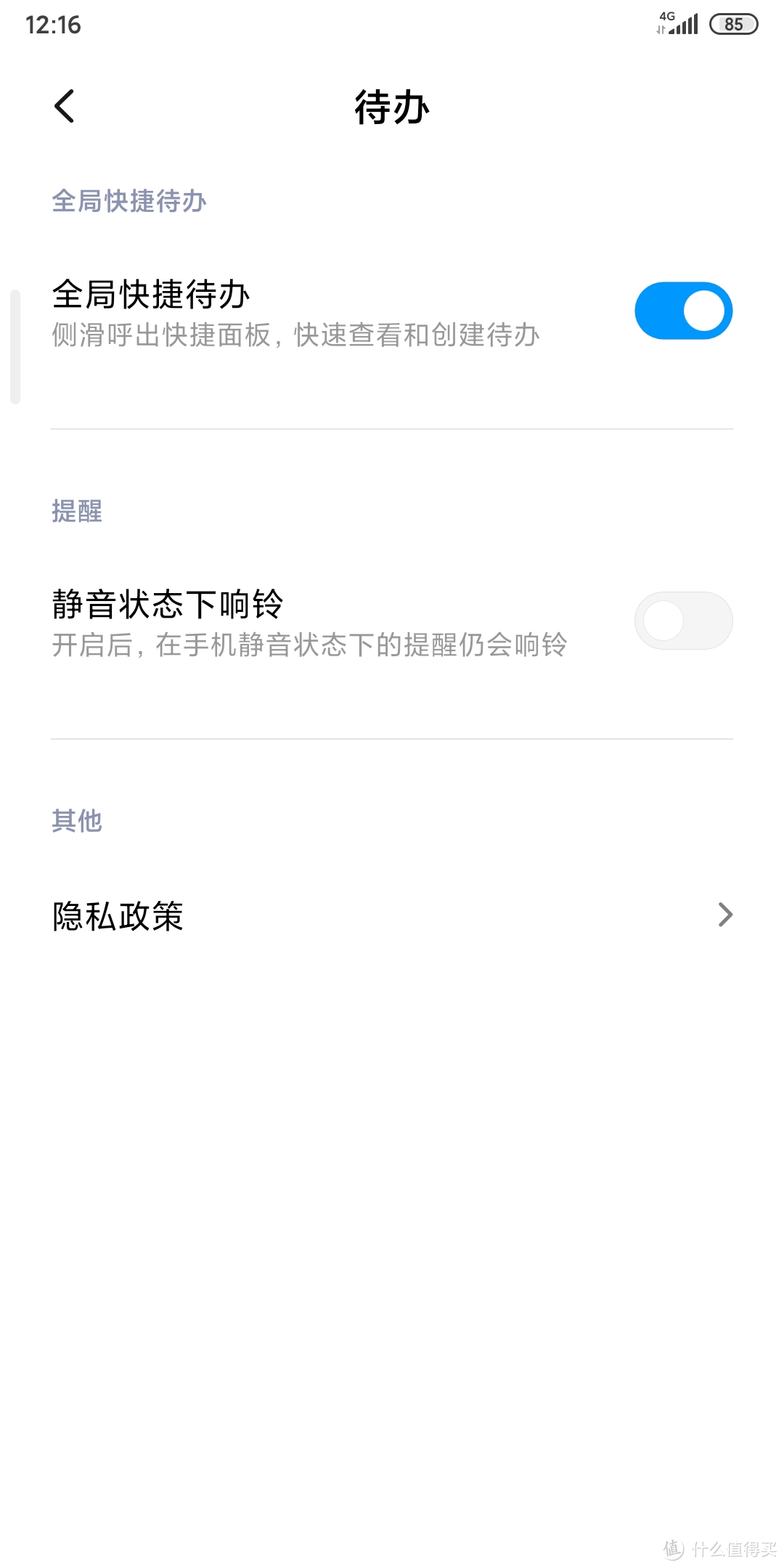 小米8 & MAX3 升级 MIUI11 稳定版极速体验