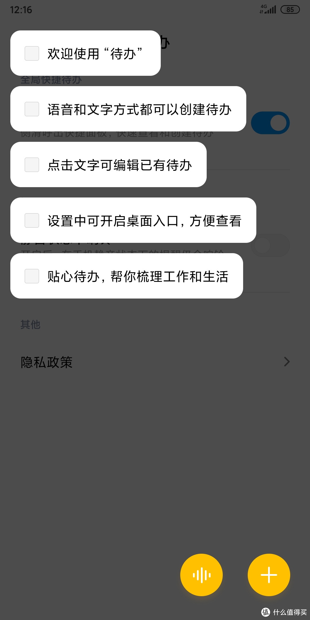 小米8 & MAX3 升级 MIUI11 稳定版极速体验