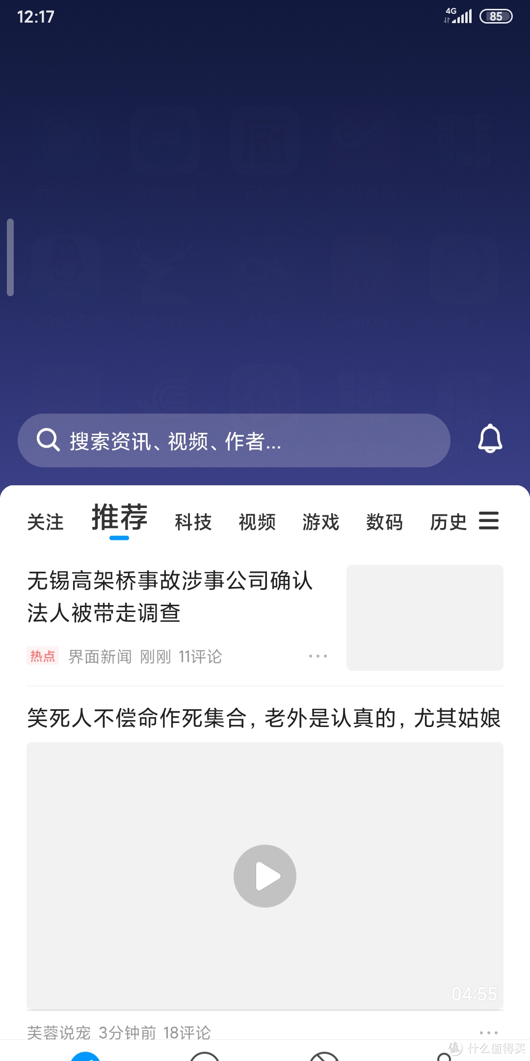 小米8 & MAX3 升级 MIUI11 稳定版极速体验