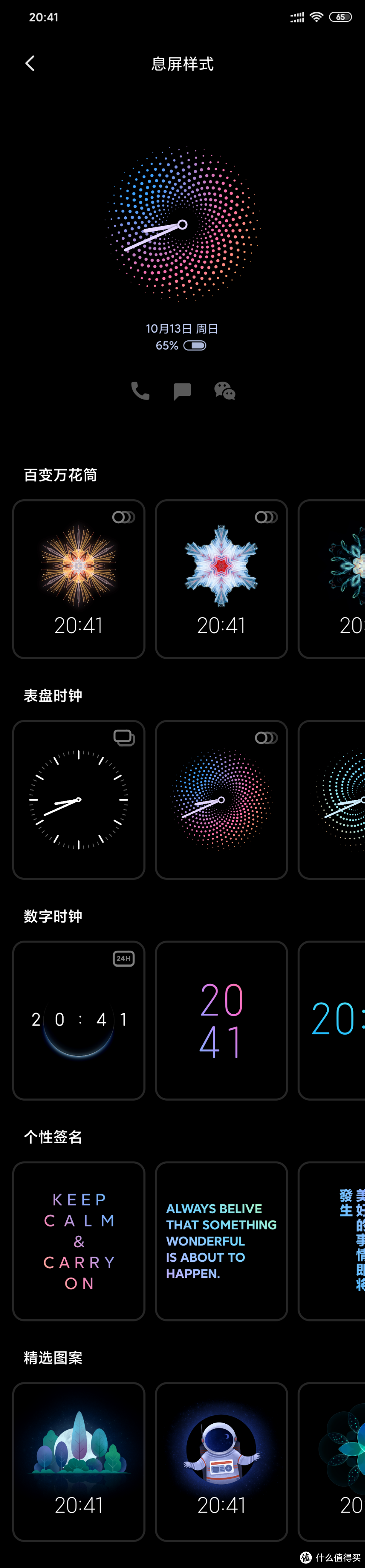 小米8 & MAX3 升级 MIUI11 稳定版极速体验