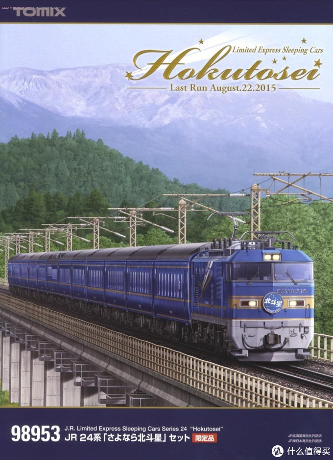 N比例火车模型篇九 Tomix Twilight Express瑞风豪华寝台列车模型 火车模型 什么值得买