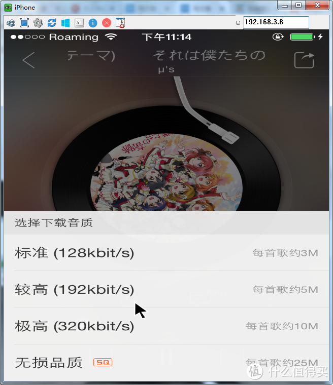 电脑远程控制IPHONE（越狱）