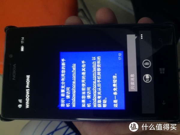 100包邮的WINDOWS PHONE（LUMIA 925）