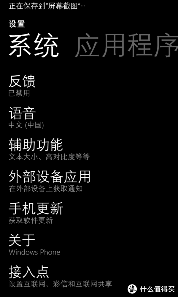 100包邮的WINDOWS PHONE（LUMIA 925）