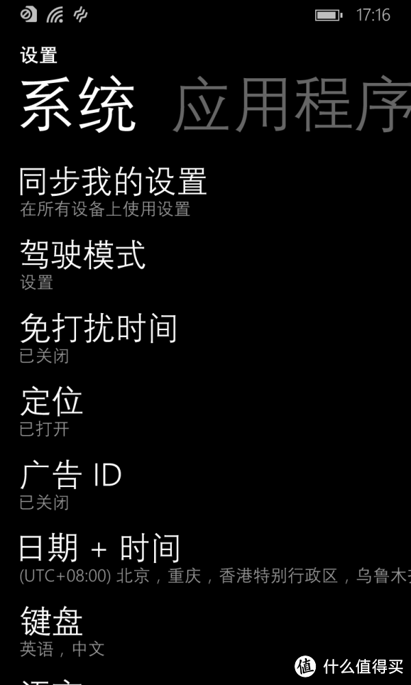 100包邮的WINDOWS PHONE（LUMIA 925）