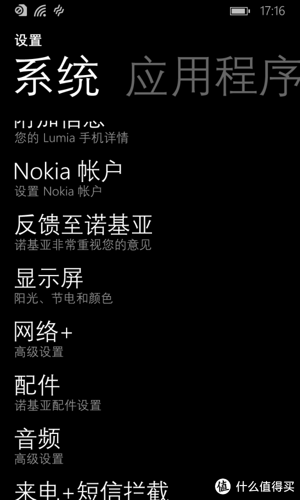 100包邮的WINDOWS PHONE（LUMIA 925）