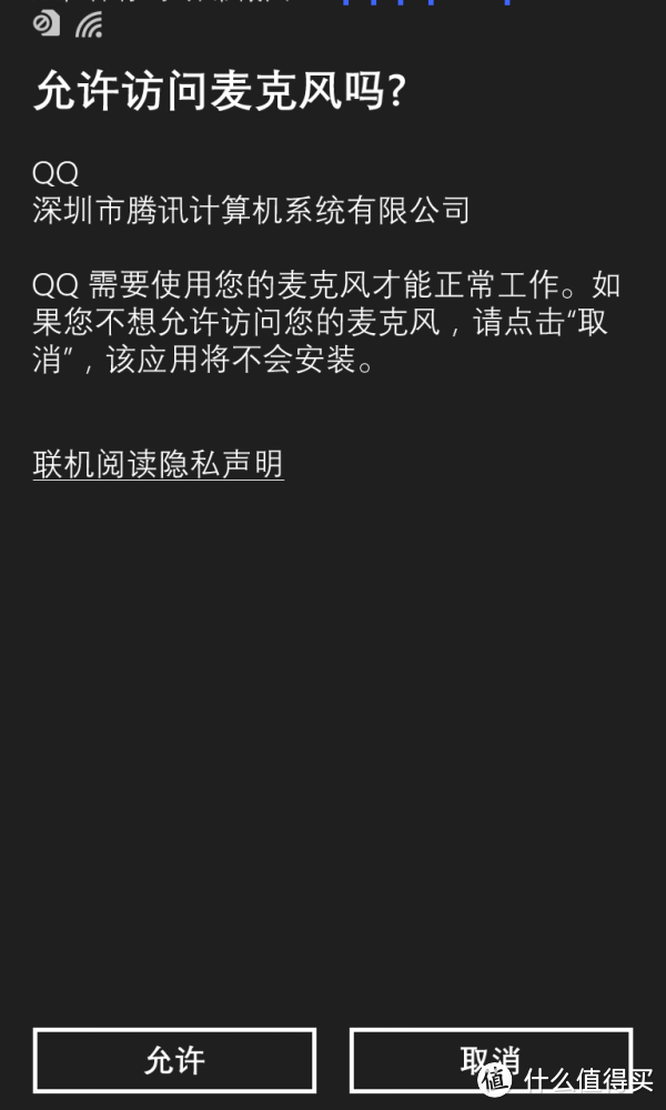 100包邮的WINDOWS PHONE（LUMIA 925）