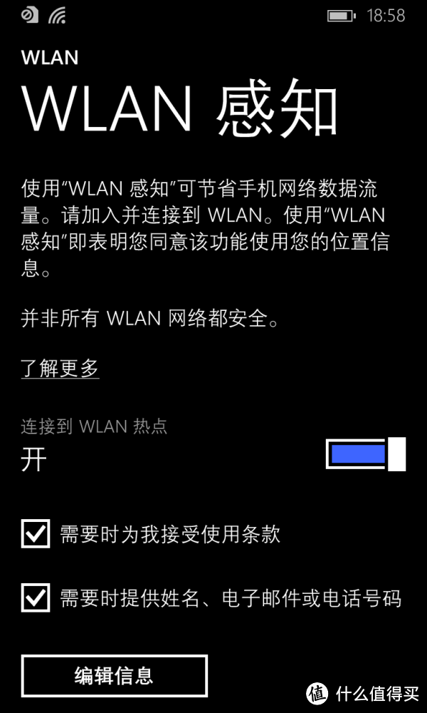 100包邮的WINDOWS PHONE（LUMIA 925）