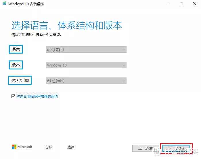 【技术】Win10系统U盘启动盘制作教程（重装系统必备）