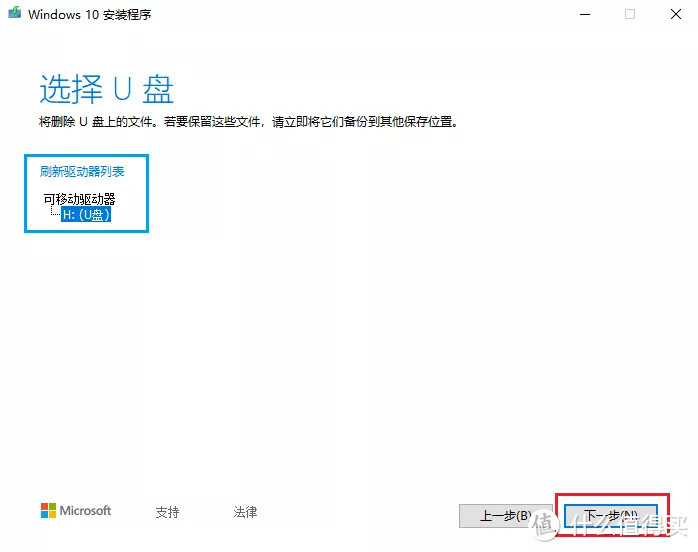 【技术】Win10系统U盘启动盘制作教程（重装系统必备）