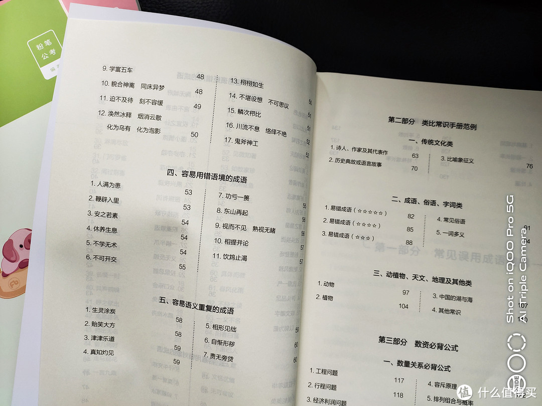 万万没想到竟然1元钱就能买到包邮的超值公考上岸礼包，今年就就靠它了