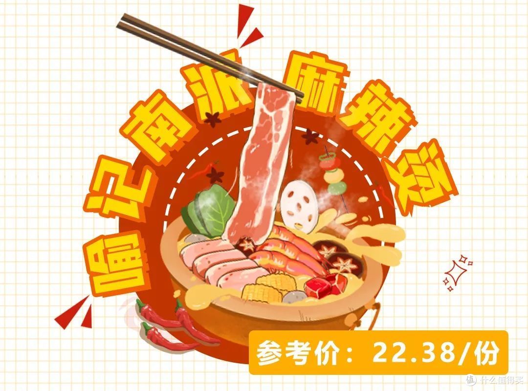 外卖麻辣烫测评|上班族的火锅平替!新派老派正面battle——