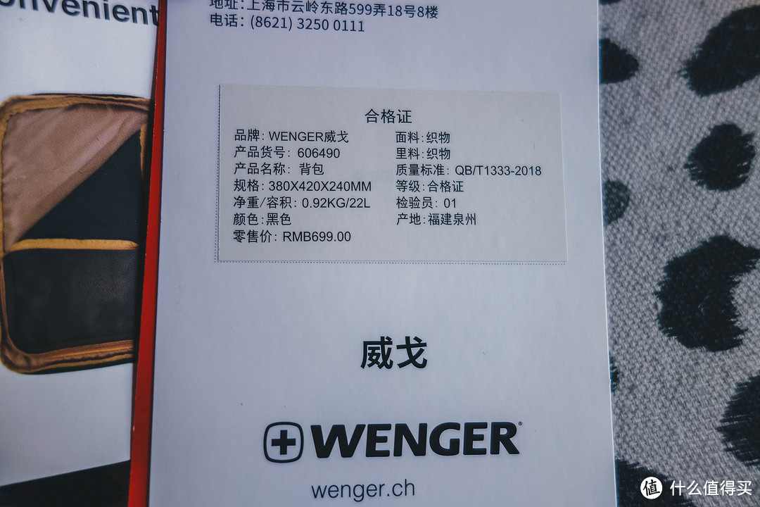 收放自如——Wenger威戈征程商务双肩包试用