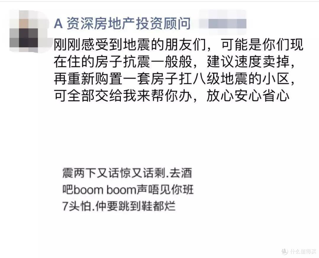 什么保险才能保地震？一图全看懂