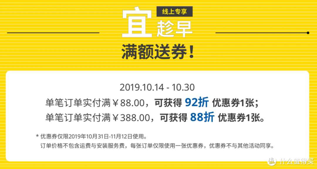 双11宜家官网千余款产品优惠信息双11期间宜家值得购的好物推荐 什么值得买