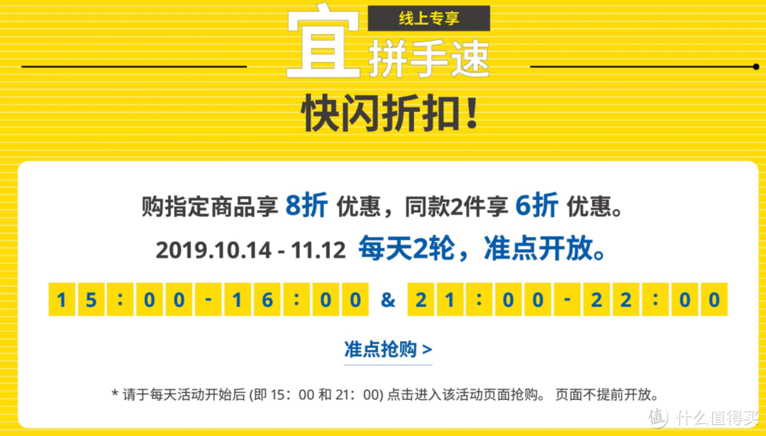 宜家官网千余款产品大优惠，满减给力值得看！双11期间宜家值得购的好物推荐！