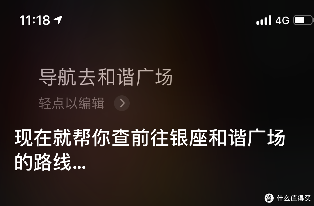 IOS13带来siri的实用功能