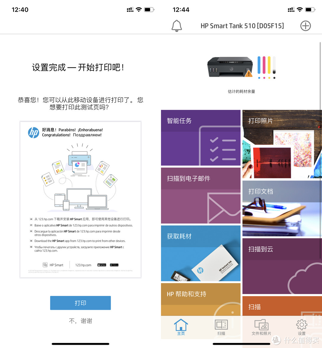 入门打印机也可以这么好用:惠普 Smart Tank 518 连供无线打印一体机体验