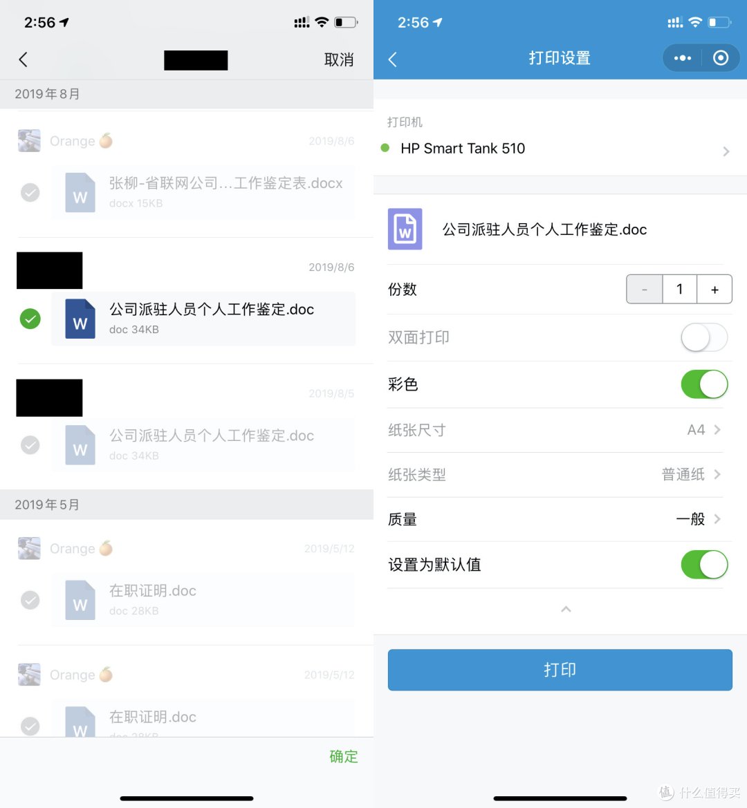 入门打印机也可以这么好用:惠普 Smart Tank 518 连供无线打印一体机体验