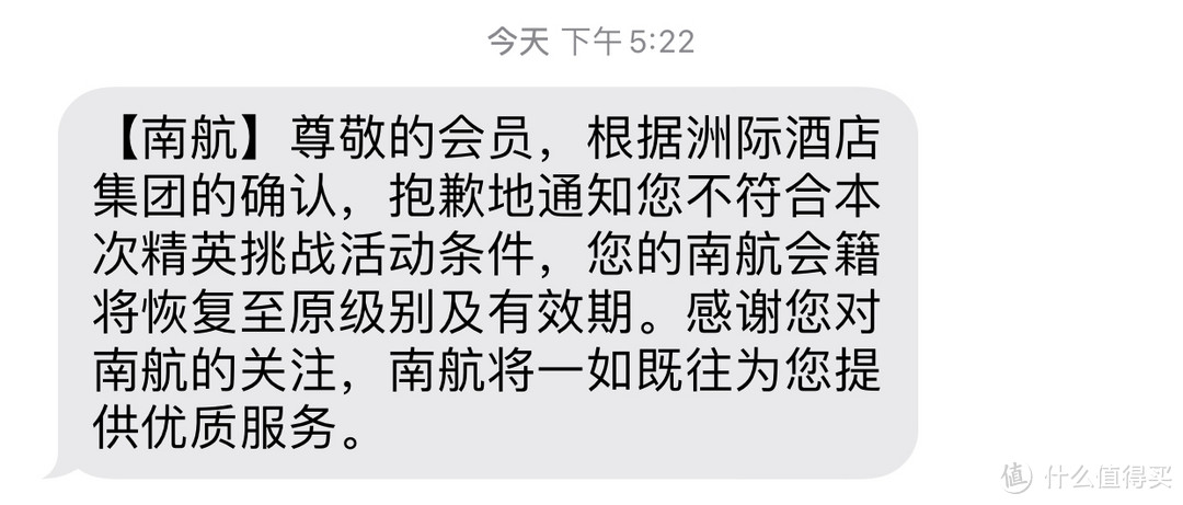 分享 | 南航金卡被取消&IHG至悦会籍被降级，接下来怎么玩？看过来！