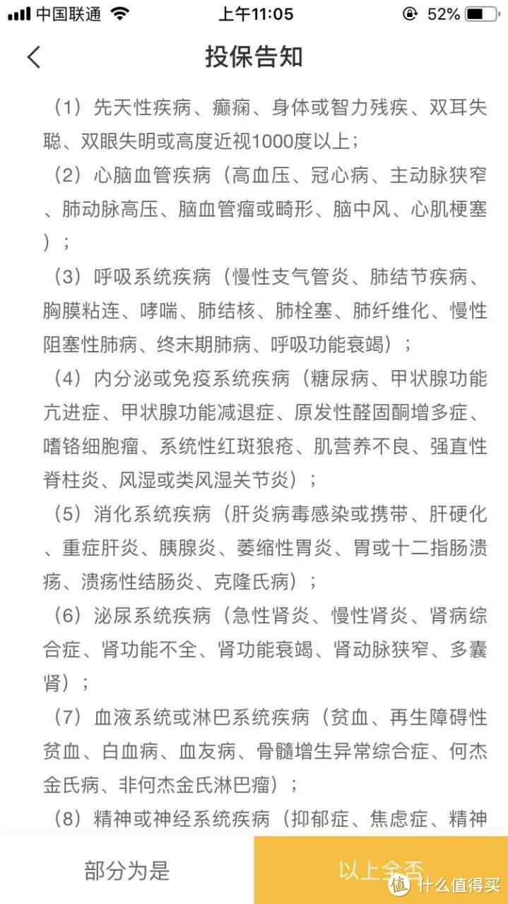 保险的健康告知要怎么选？这三招得先学起来~