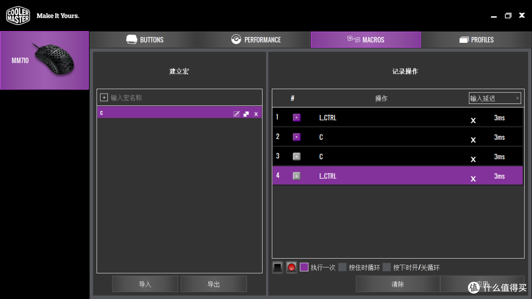 白色瘦身诱惑——酷冷MM710鼠标
