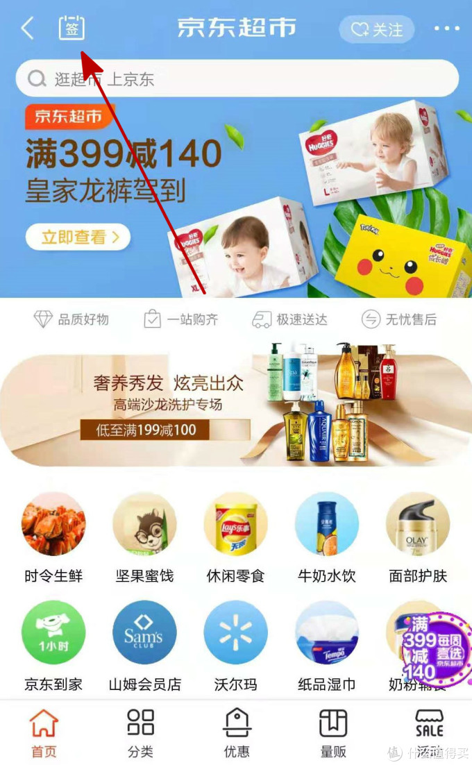 不拉人头不求人，十分钟高效日常签到羊毛攻略，京豆、红包、无门槛优惠券统统都有