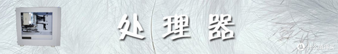 DIY装机:差点组成全白的入门主机