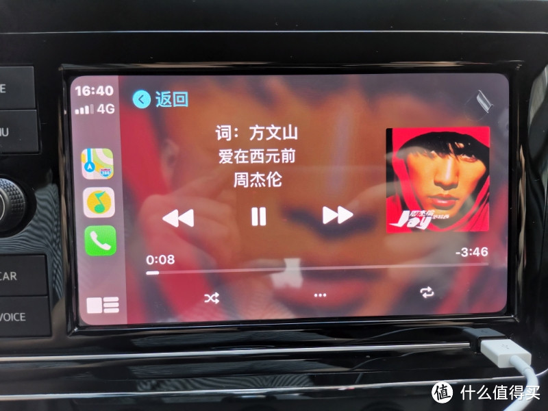 carplay上使用qq音乐