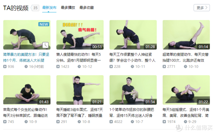 科学燃脂攻略:18个B站健身类Up主,教你会吃会练,年省私教费好几万!