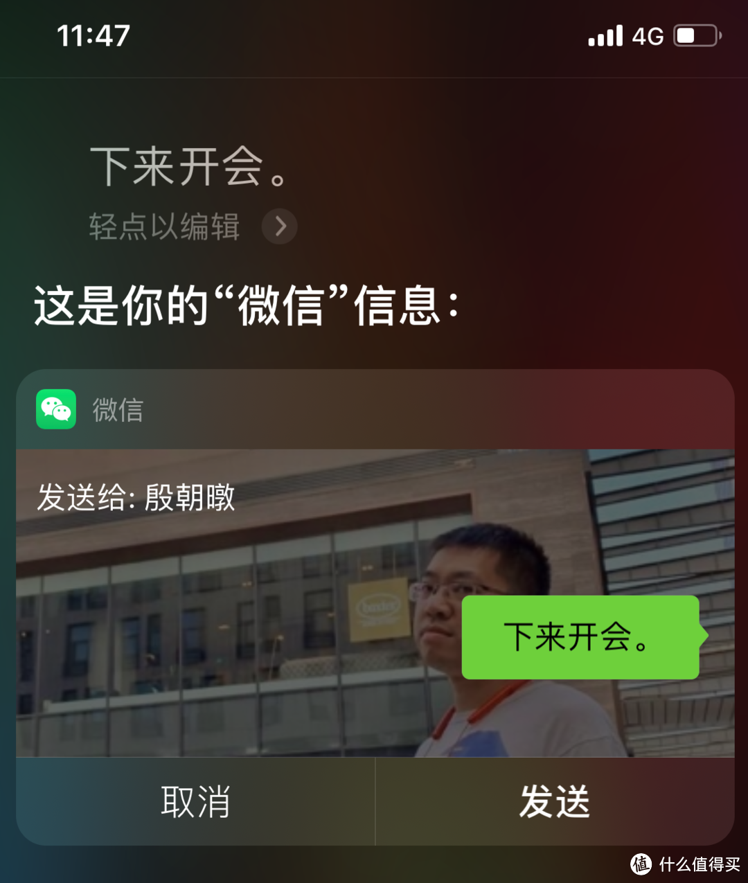 让用户确认待发送信息的内容