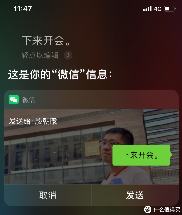 让用户确认待发送信息的内容