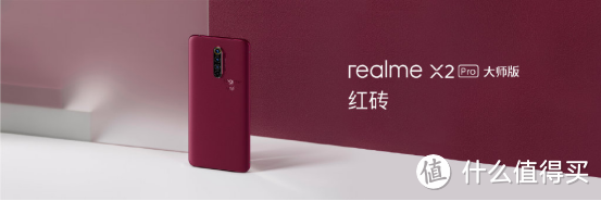 今年最后一部全能水桶机？realme X2 Pro正式发布