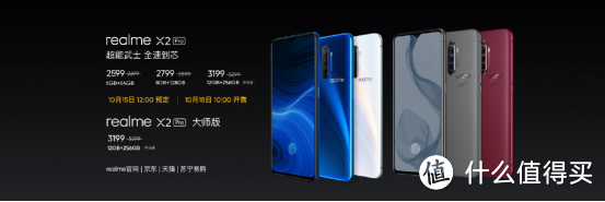 今年最后一部全能水桶机？realme X2 Pro正式发布