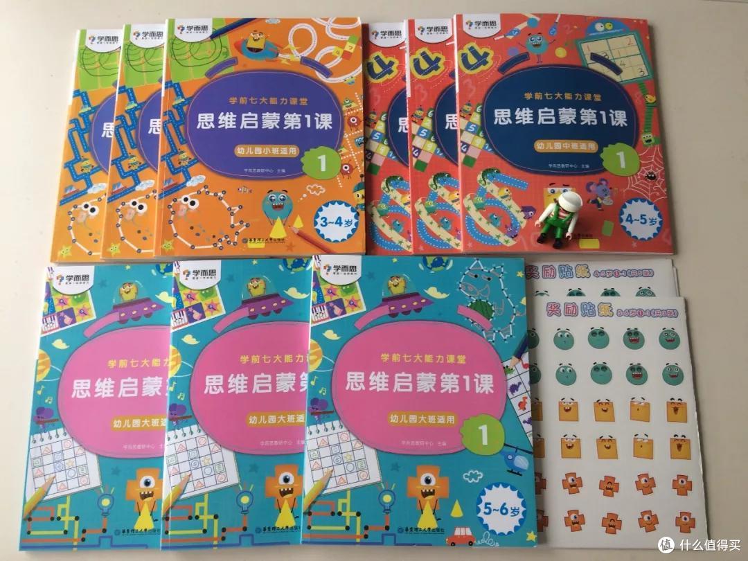 毛爸聊玩具：到底要不要给宝宝买数学练习册？
