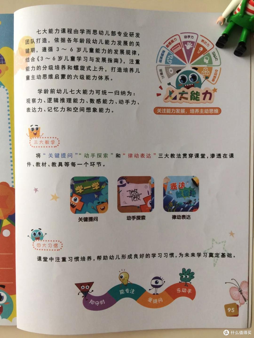 毛爸聊玩具：到底要不要给宝宝买数学练习册？