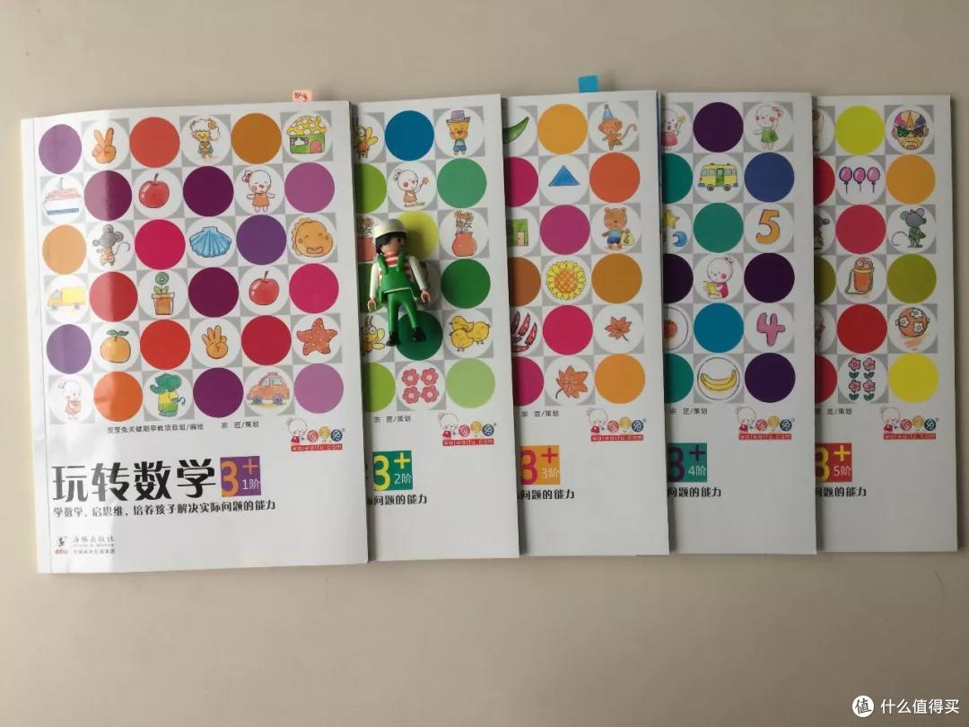 毛爸聊玩具：到底要不要给宝宝买数学练习册？