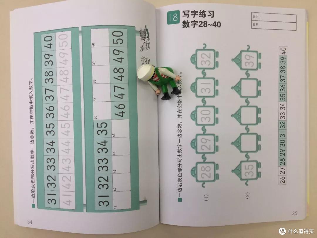 毛爸聊玩具：到底要不要给宝宝买数学练习册？