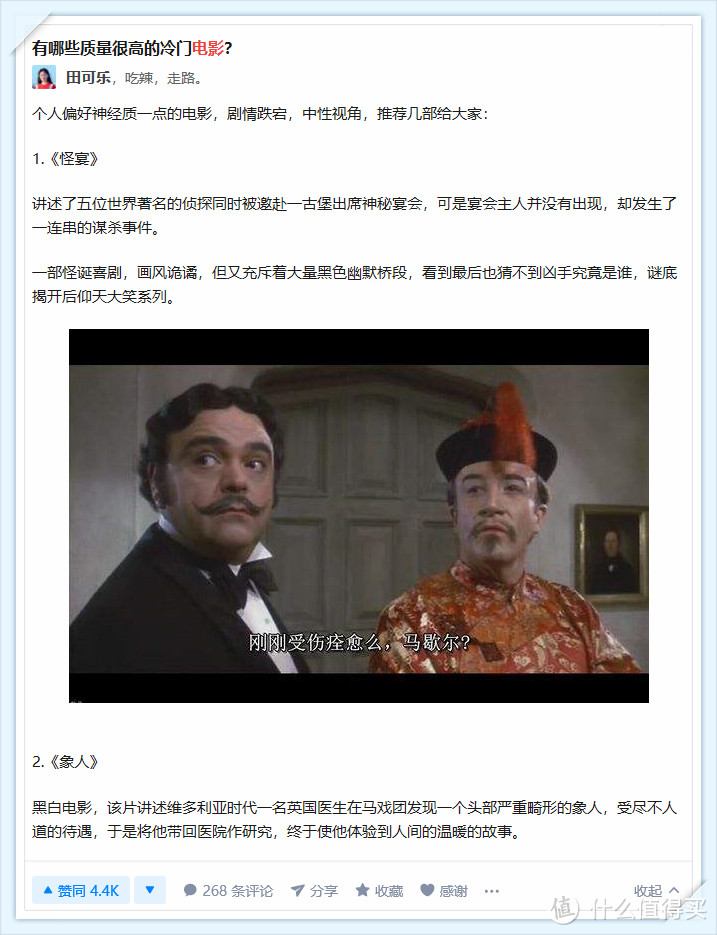知乎22个关于书籍、电影的高质量回答,我先收藏为敬!